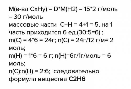 Какова формула газообразного вещества, состоящего из углерода и водорода с массовым соотношением 4 :