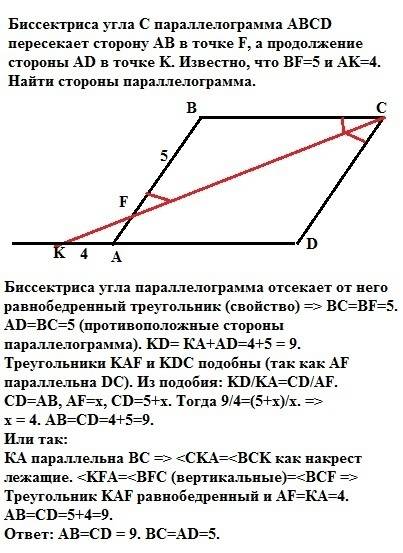 С! биссектриса угла c параллелограмма abcdпересекает сторону ab в точке f, а продолжение стороны ad