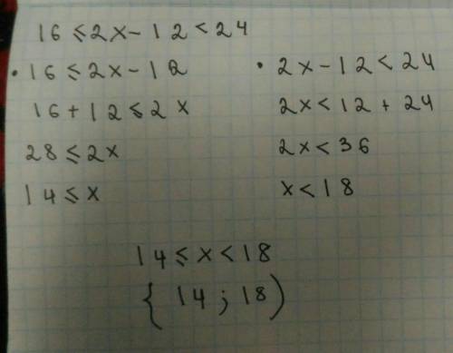 Реши двойное неравенство 16≤2x−12< 24 в каких пределах находится x ? напиши ответ в виде интервал