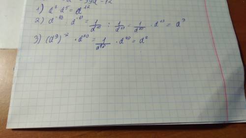 Представьте в виде степени с основанием а выражение : 1)а^7*а^5 2) а^-10: а^-13 3) (а^9)^-2*а^20