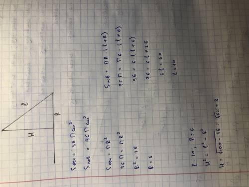 Площа основи конуса 36п см2 ,а площа його повної поверхні 96п см2,обчислити висоту і твір у конуса.