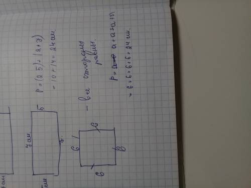 Черти прямоугольник,длина которого 7см, а ширина на 2 см меньше длины.начерти квадрат с таким же пер