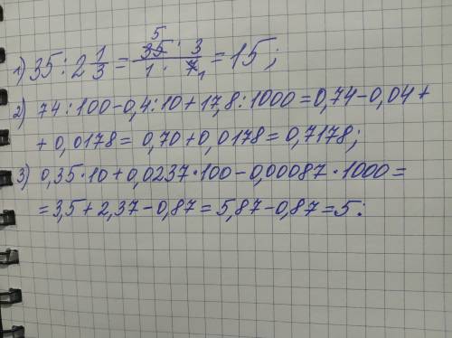 Решить примеры поэтапно : 35 (целых) ÷ (поделить) 2 1/3 ( две целых одна третья.) 74: 100-0,4: 10+ 1