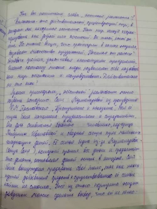 Написать 2 разных сочинения на тему - мечта и реальность 3-4 абзаца, + две тезиса, цитаты и аргумент