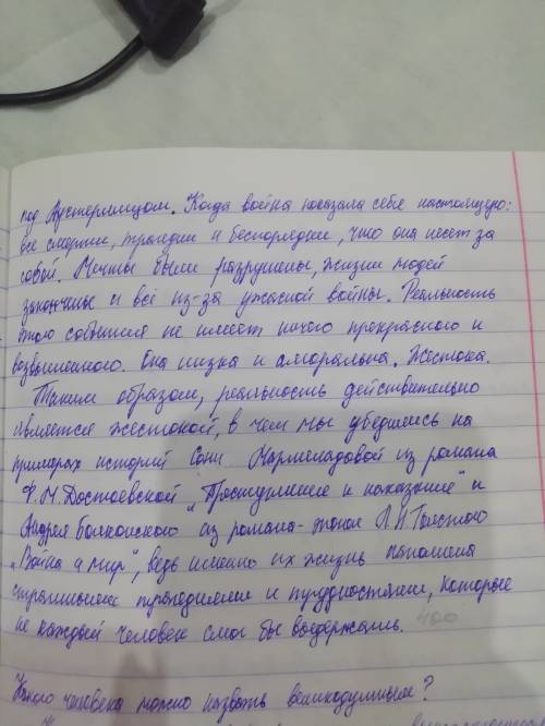 Написать 2 разных сочинения на тему - мечта и реальность 3-4 абзаца, + две тезиса, цитаты и аргумент