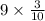 9 \times \frac{3}{10}