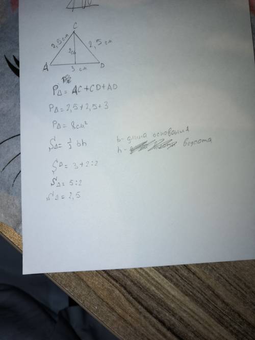 Найди площадь и периметр треугольника а с д( acd)