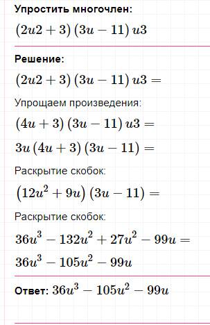 1) выполни действия: (2,5t+4,3)⋅(5t+8) 2) раскрой скобки: (−7−p)(m−5) 3)найди значение выражения (t+