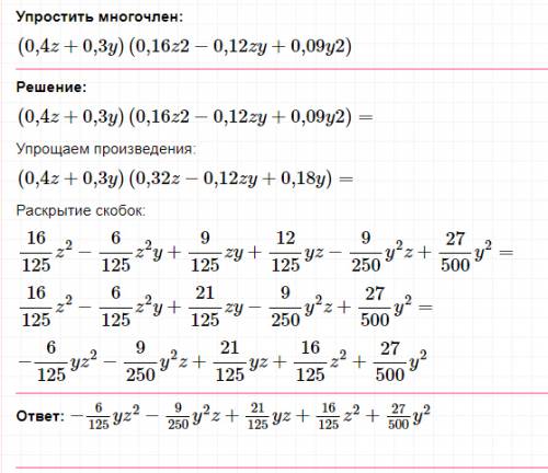 1) выполни действия: (2,5t+4,3)⋅(5t+8) 2) раскрой скобки: (−7−p)(m−5) 3)найди значение выражения (t+