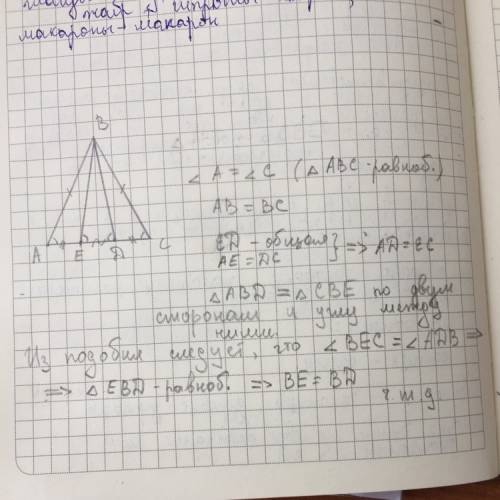 На основании ас равнобедренного треугольника авс взяты точки е и д так, что ае=сд. докажите, что ве=
