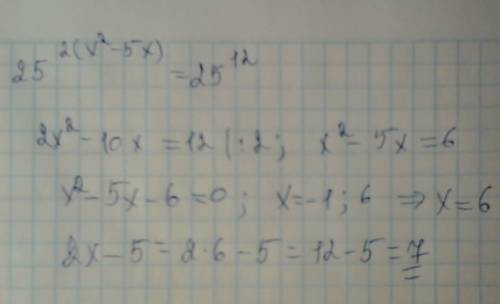 Решите . пусть x0- наибольший корень уравнения 625^x^2-5x = 25^12. найдите 2x0-5. ответ: 1)7 2) -3 3