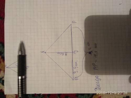 Если в равнобедренном треугольнике mkp с основанием mp проведена медиана kd и md = 9,9 см,тогда мр=
