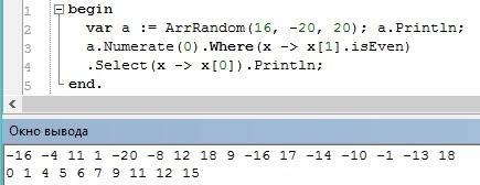 Составьте программу,которая формирует массив из шестнадцати случайных целых чисел от-20 до 20 и нахо