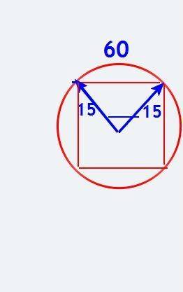 Найдите сторону прямоугольника , вписанного в окружность радиуса 15 , если она стягивает дугу 60 гра