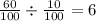 \frac{60}{100} \div \frac{10}{100}= 6