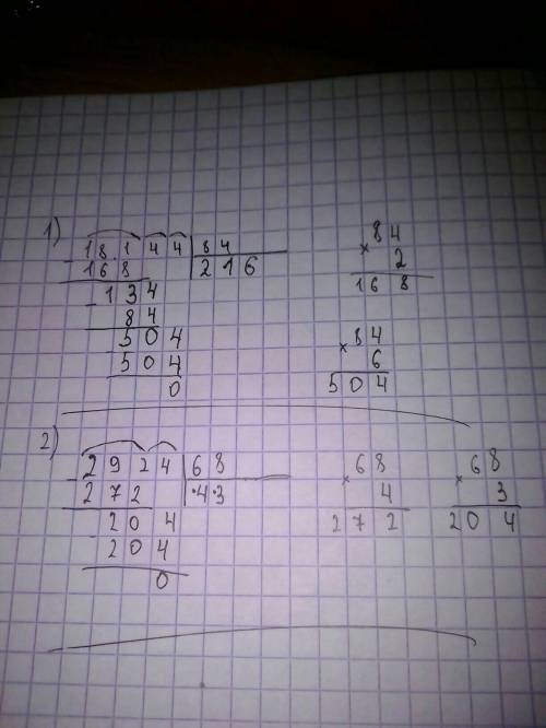 Решить пример столбиком: 18144÷84= 2924÷68=