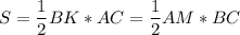 S = \dfrac{1}{2}BK*AC = \dfrac{1}{2}AM*BC