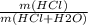 \frac{m(HCl)}{m(HCl+H2O)}