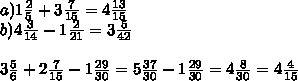 Используя распределительное свойство умножения,выполните вычисление. 1)(5/7+3/14)*42 2)(11/12-1/4)*1