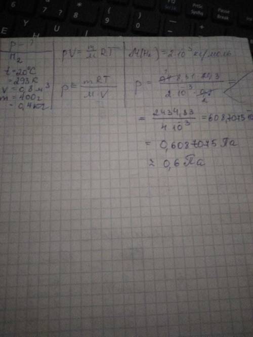 Водород н2 при 20 °с занимает объем 0.8 м³, масса газа 400г. найдти давление.