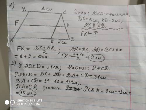 Втрапеции авсд с большим основанием ад через вершину с проведена прямая параллельная стороне ав до п