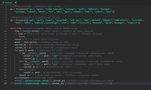 Написать программу на пайтоне 3.6.0 я ничего не понимаю в программировании, . надо, чтобы в предложе