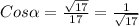 Cos\alpha=\frac{\sqrt{17}}{17}=\frac{1}{\sqrt{17}}