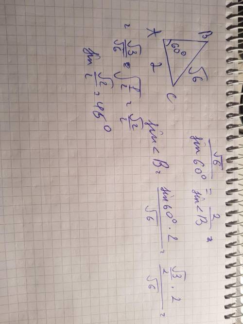 Втреугольнике abc, ac=2 cм,вс=(корень из 6),угол а=60°.найти угол в