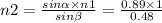 n2 = \frac{sin \alpha \times n1}{sin \beta } = \frac{0.89 \times 1}{0.48}