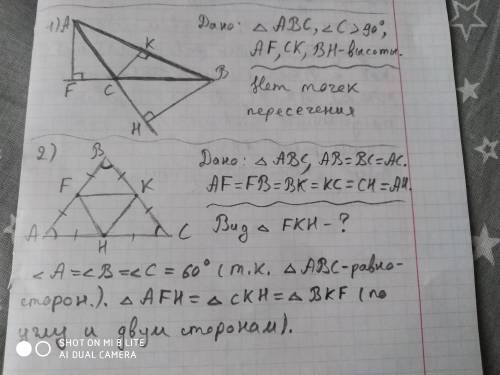 1.сколько точек пересечения имеют высоты тупоугольного треугольника 2. вершинами какого треугольника