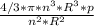 \frac{4/3*\pi*n^3*R^3*p}{n^2*R^2}