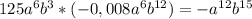 125a^6b^3*(-0,008a^6b^{12})= -a^{12}b^{15}