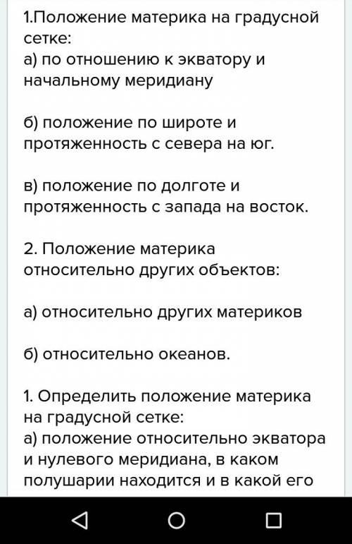 Определите протяжённость африки вдоль экватора и нулевого меридиана в градусах и километрах. (подроб