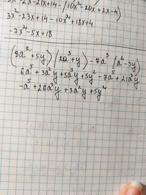 Выражения 1) (5x-2y)(3x+,5x-3y)(4x+8y) 2) (x-7)(3x-+1)(2x-4) 3)(3a в 2 степени +5y)(2a в 3 степени +