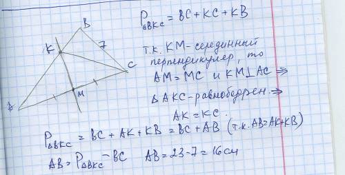 Серединный перпендикуляр стороны ас треугольника авс пересекает его сторону ав в точке к. найдите ст