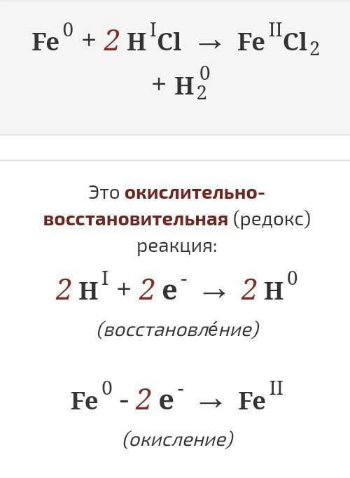 20 ! fecl2 fe fecl3 fe(oh)2 feo fe3o4 fecl3 fe(oh)3 fe2o3 составьте любые 2 цепочки реакции. и решит