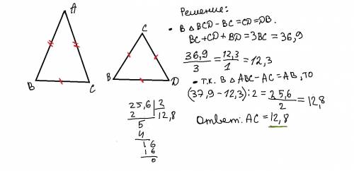 Периметр равнобедренного треугольника abc с основанием bc равен 37,9 см, а периметр равностороннего