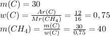 m(C)=30\\w(C)=\frac{Ar(C)}{Mr(CH_{4})}=\frac{12}{16}=0,75 \\m(CH_{4})=\frac{m(C)}{w(C)}=\frac{30}{0,75}=40