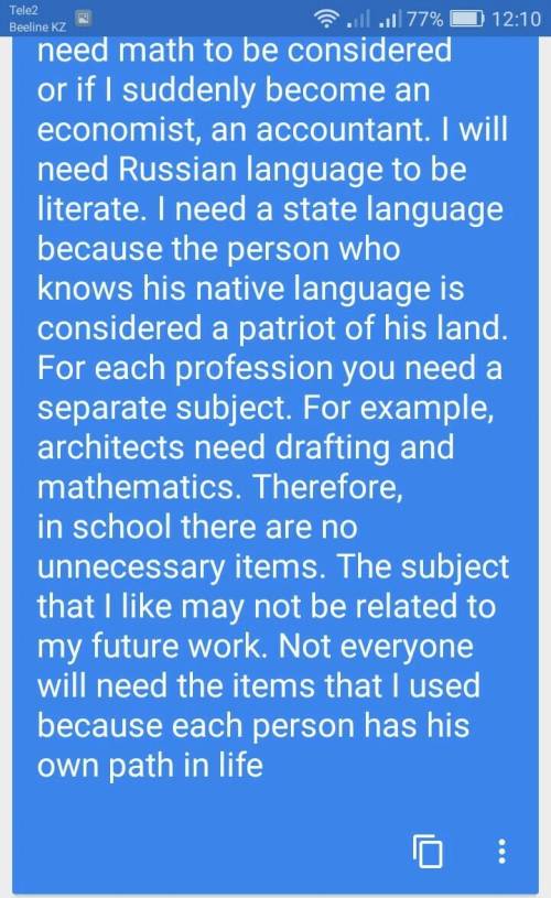 Надо написать сочинение на на 10 предложений, тема какие школьный предметы понадобяться мне в будущ