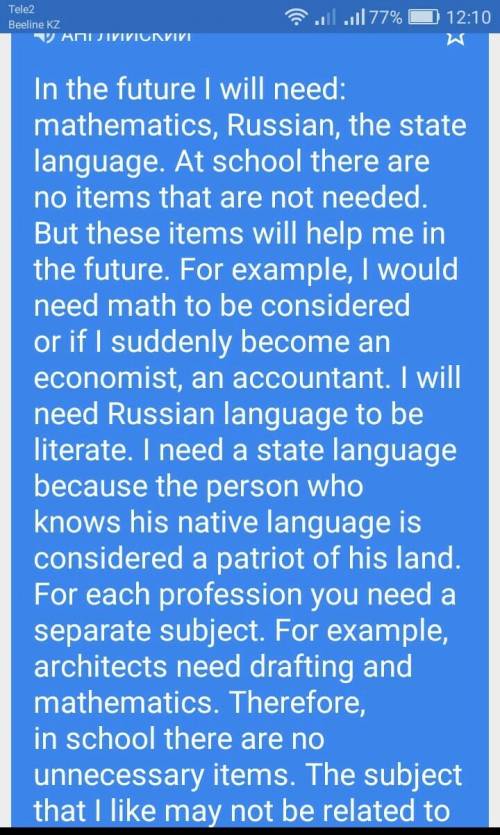 Надо написать сочинение на на 10 предложений, тема какие школьный предметы понадобяться мне в будущ