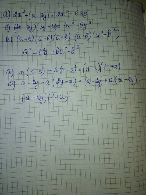 Преобразуйте выражение в многочлен стандартного вида: а) 2х²(х-3у) б) (2х-3у)(3у+2х) в) (а+b)(a-b)(a