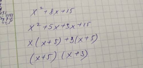Розкладіть на множники тричлен x²+8x+15