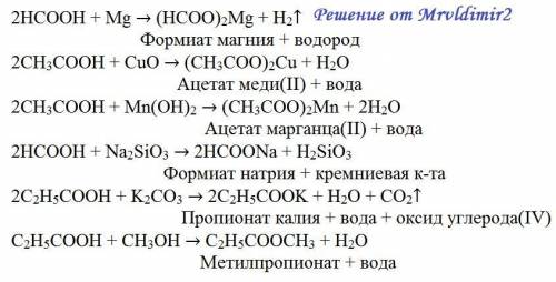 Напишіть рівняння реакцій і дайте назви їх продуктам: нсоон + mg → сн3соон + сuo → сн3соон + mn(он)2