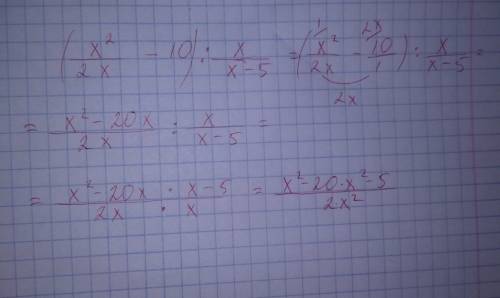 Выполните деление дробей x²/2x-10: x/x-5 (напишите ответ на листочке и отправьте)
