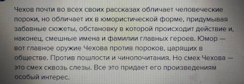 15 . 1.) над чем иронизирует писатель в рассказе пересолил и злоумышленник чехова над чем смеётся а