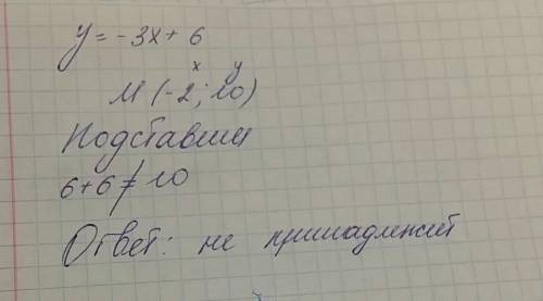 Функция задана формулой y=-3x+6. принадлежит ли графику функции точка m(-2; 10)?