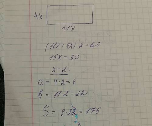 Найдите площадь прямоугольника если его периметр равен 60 а оттношение соседних сторон равно 4: 11