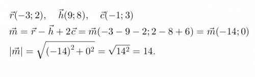 Даны векторы r(-3; 2), h(9; 8), c(-1; 3). найдите |m|, если m=r-h+2c ответьте !