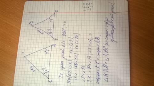 1. 1) ровны ли треугольники на рисунке? ответ поясни и запиши с символов 2)запишите пары разных стар