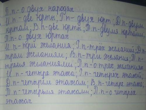 Нужно по падежам просклонять словосочетания одна земля, один праздник, одно сооружение, оба города,